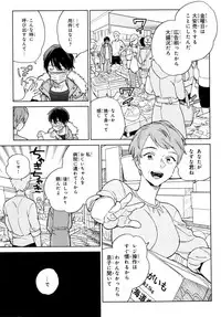 [Tamekou] Kyuuhankagai Fukurokouji