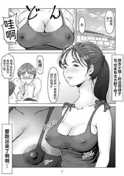 父の居ぬ間に、母の誘惑に我慢できず、妊娠させてしまった話。2 中文翻譯