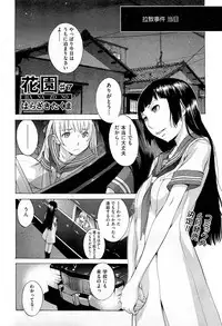 [Harazaki Takuma] Hanazono