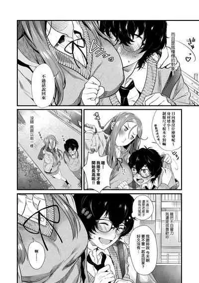 [Mameojitan] Knospenmädchen | -Knospenmädchen-花蕊少女- [Chinese] [Digital]