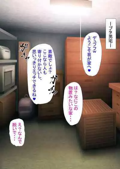 Mesugaki Saimin Chōkyō Hon