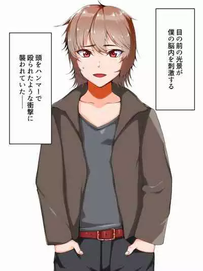 One Shota! Dark Fall Boys!