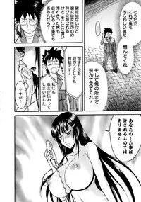 [Tsunagami Inomaru] Magicaliz Vol.1