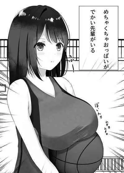 Sexless na Kyonyuu Senpai to Kiseijijitsu o Tsukutteshimatta Ohanashi