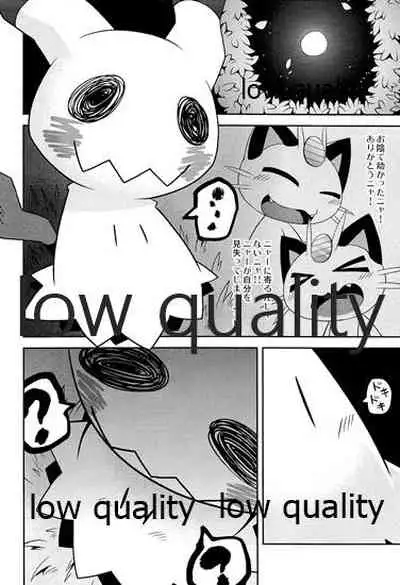 ブキミなぶきっちょ