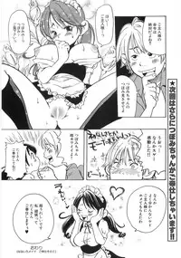 [Matsumoto Mimiko] Mimi Ero Bukuro