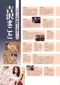 Ichou no Mau Koro Art Collection