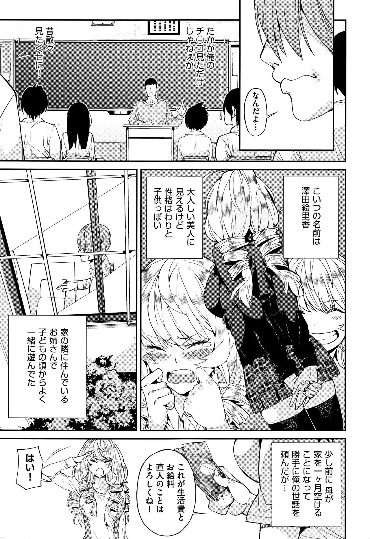 Kyou kara Kimi no Dorei