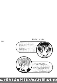 (C79) [Mariana Kaikou Kikaku (Mikami Hokuto)] Usazukintan. Matome