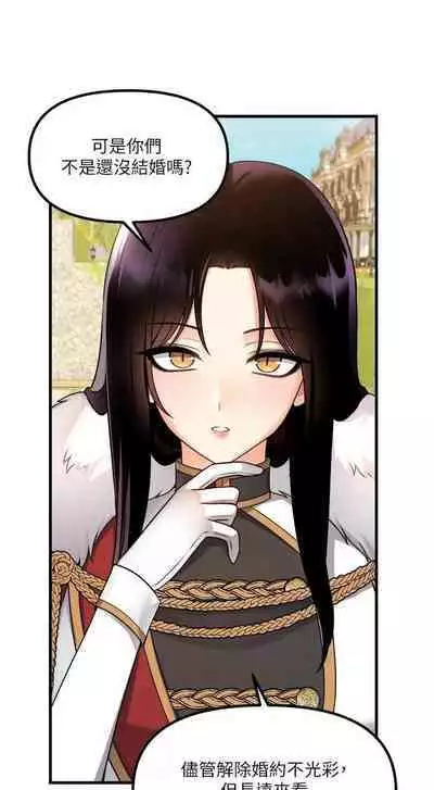 Elf Who Likes to be Humiliated Chapters 51 to 59