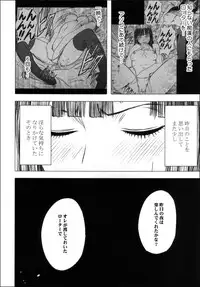 [Crimson (Carmine)] Virgin Train