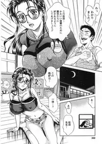 [Katsuragi Takumi] Princess Road