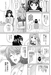 Namaiki! 2011-07 [Digital]