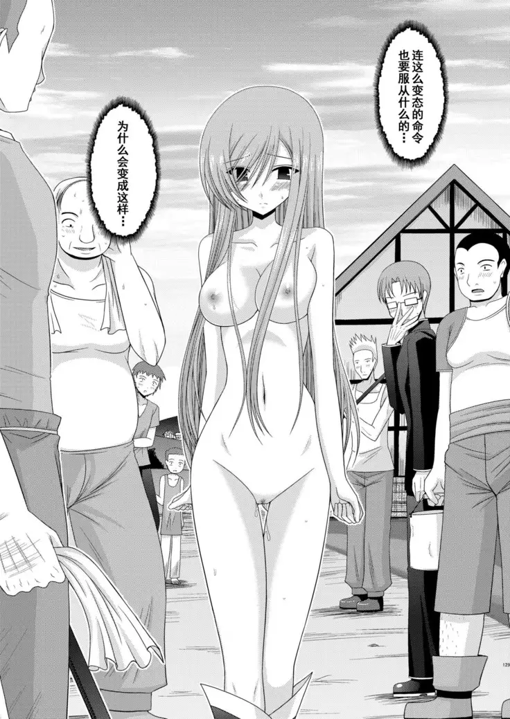 Melon ga Chou Shindou! R Soushuuhen I