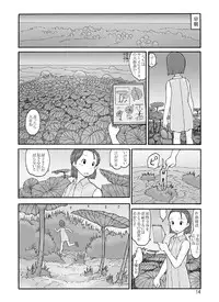 [Awatake (Awatake Takahiro)] Houki Wakusei