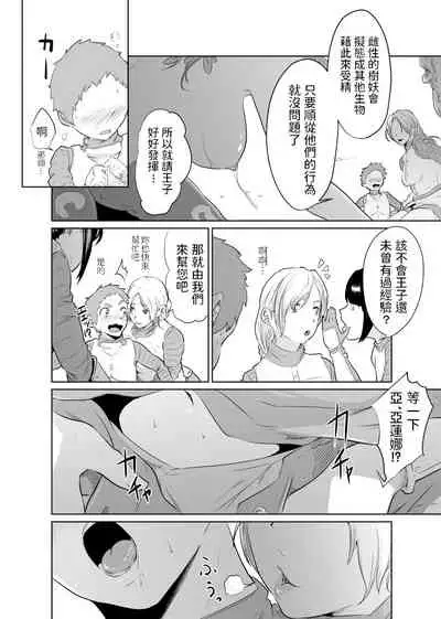 女騎士のはかりごと 中文翻譯