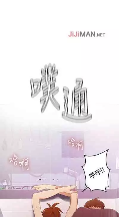 【周六连载】秘密教学（作者：美娜讚 & 鋼鐵王） 第1~57话