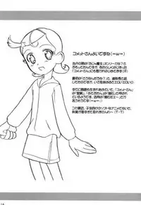 [Kaiteisinden (Kuroore, Rentaichou)] Turutama 2 (Ojamajo Doremi)