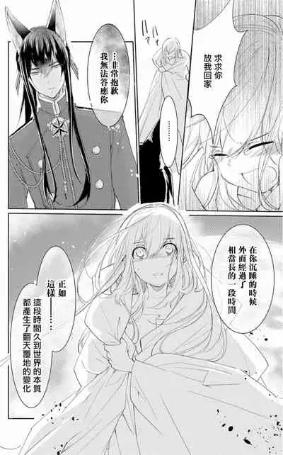 out bride —异族婚姻— 01 Chinese