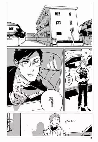 My Little Inferno | 我的灾难时光 1-4