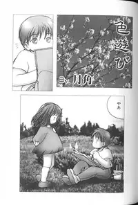 [Anthology] Comic Alice Club Vol. 1