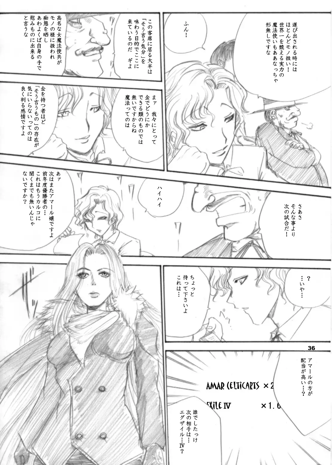 The Supreme Sorceress RED