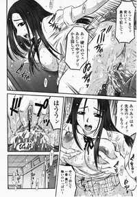 COMIC Momohime 2007-10