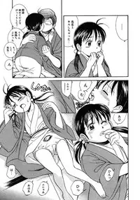 [Anthology] Little Pierce -Kawaii Oshiego Tokushuu-