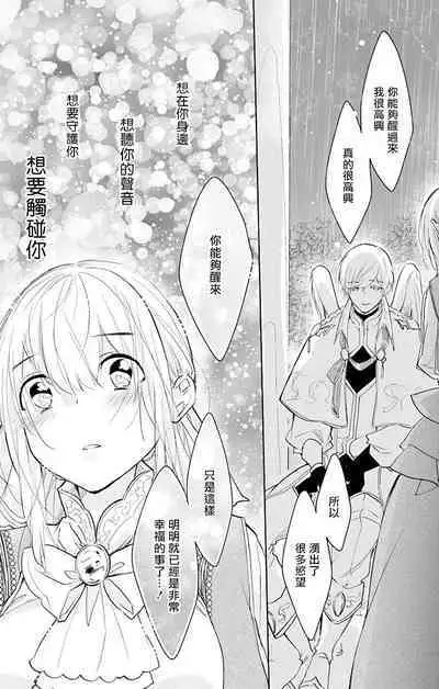 out bride —异族婚姻— 05-10