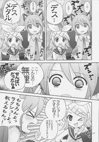 (C73) [SimaSima System (Nagisawa You)] 39 (VOCALOID)