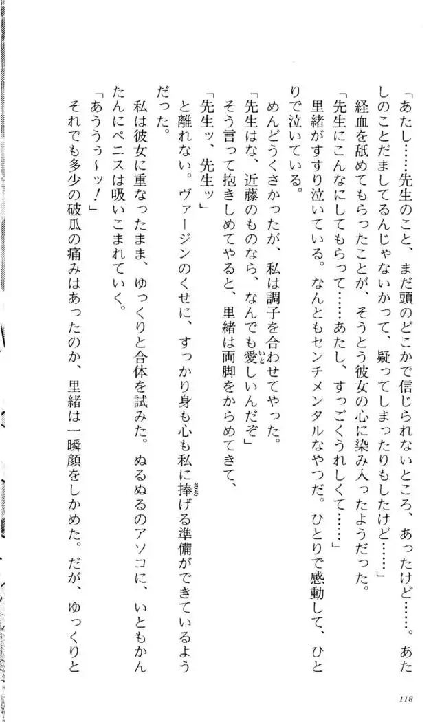 Fifteen-フィフティーン- 3rd class