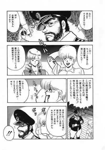 Sexual Harassment Daimaou