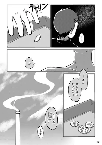 [Steelwire] 同人/マンガ｜少年が銭湯で