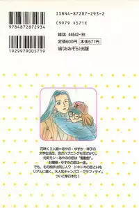 [Chiba Takerou] Sweet Lip Vol.1