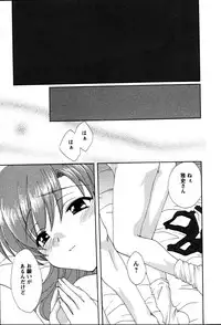 [Kurokawa Mio] Usagi no Hanayome - Rabbit Bride