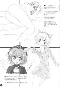 (CR28) [Lili Marleen (Kinohara Hikaru)] Ne, Necron (various)