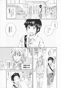 [Sano Takashi] Katekyon!