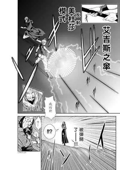 [Tetsu MOMOTA] Chijou Hyakkai R18 Ch51-55 [Chinese] 地上100層 [牛頭人酋長之魂漢化]