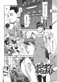 [Syuuen] Midara ni Yara-Night - Let's Spend The Yara-Night Together