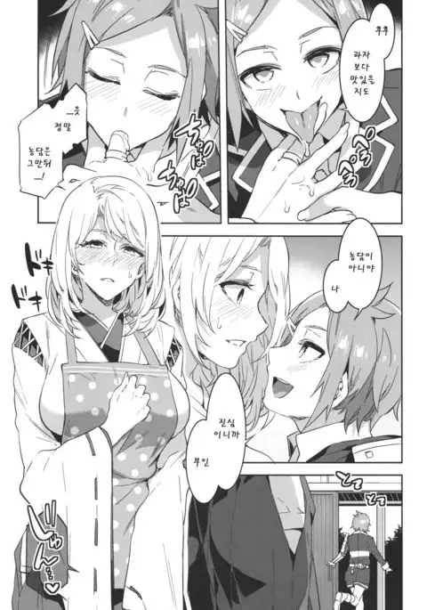 Saniwa toshite Shinjite Okuridashita Tsuma ga