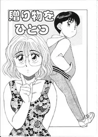 [Shinohara Tesshou] Meganekko Junjou