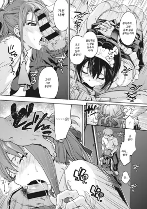 Harem Spiral | 하렘 스파이럴