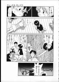 [Youkihi] Flexible Kid vol01