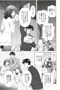 [Tenyo] Sono Mama Naka de...