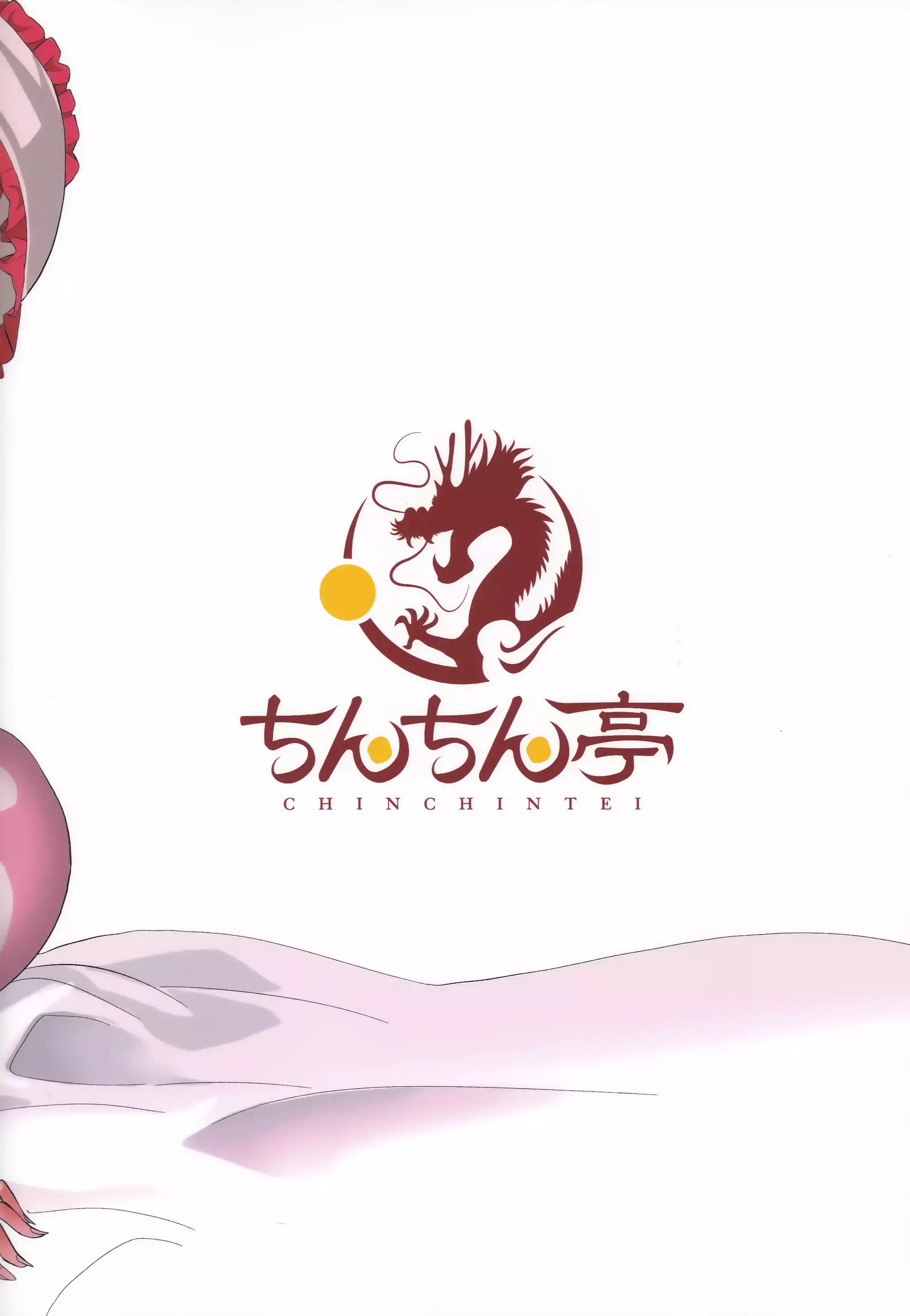 Raburabu Ryuugyo to Gehin na Acme