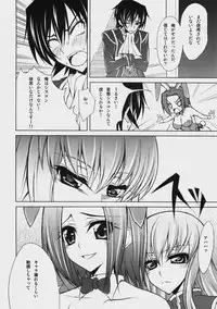 (COMIC1☆2) [Zattou Keshiki (Okagiri Sho)] A house bunny of Rebellion!? (Code Geass)