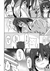 (C86) [Junkan (Sou)] Hitoribocchi no Kuroneko-san 2 [Chinese] [脸肿汉化组]