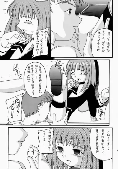 Angel Hearts Volume II