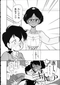 [Youkihi] Flexible Kid vol01