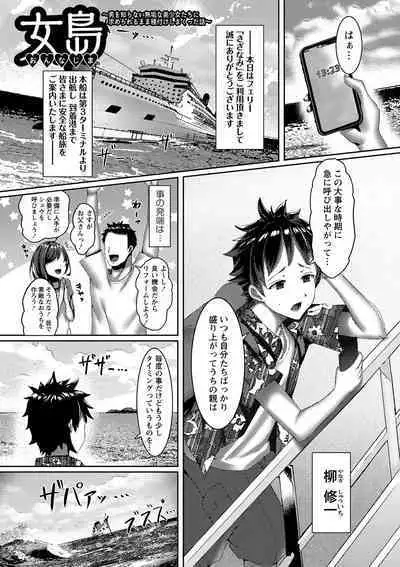 私たち変えられちゃいました ―いいなりハーレム課外活動―